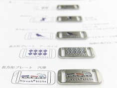 オーダーメイド、オリジナルのブランドロゴ入りネームプレート、アクセサリー金具の特注生産  Original Metal Nameplate with Original Logos     厚木にてお子さま向けの様々なグッズを企画・販売なされているお客様から、バック用にオリジナルネームプレートの作成依頼を頂きました。     ６種類のオリジナルプレートを展開させて頂きました。写真に写っている写真＋少し小さなプレートの６種類です。     文字の繊細さ、色彩の豊かさ、表面加工のクオリティー、メッキの質感、、日本の職人の絵心や技術の高さを感じ取ってくれたら嬉しく思います。