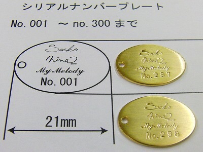 プレス機にて丁寧に打ち抜かれても、金属の切断面は、ごつごつとした質感が残り、表面、四つ角がまだ、荒々しい為に、当社オリジナルの面取り加工をします。