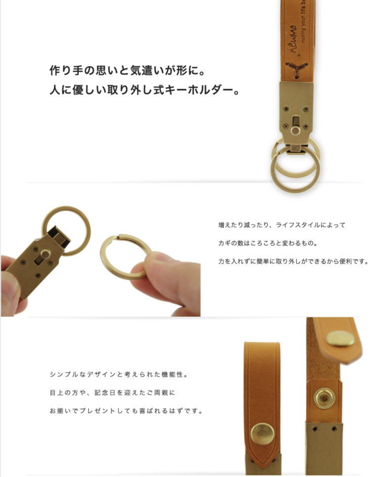 オリジナル金具の製作はもちろんの事、キーホルダーに革を取り付けたり、靴べらキーホルダー、革製のオリジナル小物の生産も可能になりました。イベント、ライブのグッズ、神社仏閣のお土産、創立記念、ゴルフクラブ、、、カタログなどでは作れない、世界でただひとつの究極のオリジナルグッズを僕らと一緒に作りましょう。